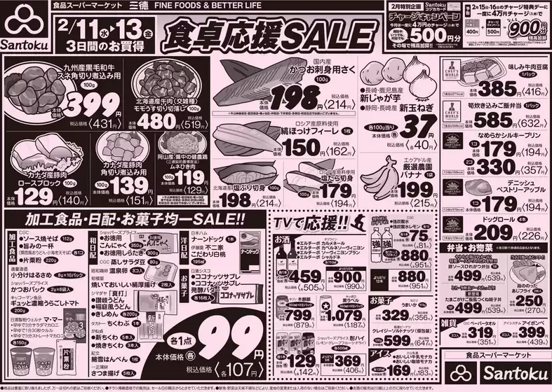 美瑛町での三徳のカタログ | 排他的な掘り出し物 | 2026-02-10T00:00:00.000Z - 2026-02-13T00:00:00.000Z