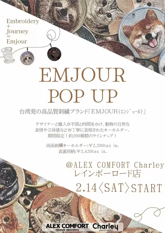 潟上市でのチャーリーのカタログ | 魅力的なオファーを発見する | 2026-02-13T00:00:00.000Z - 2026-03-15T00:00:00.000Z