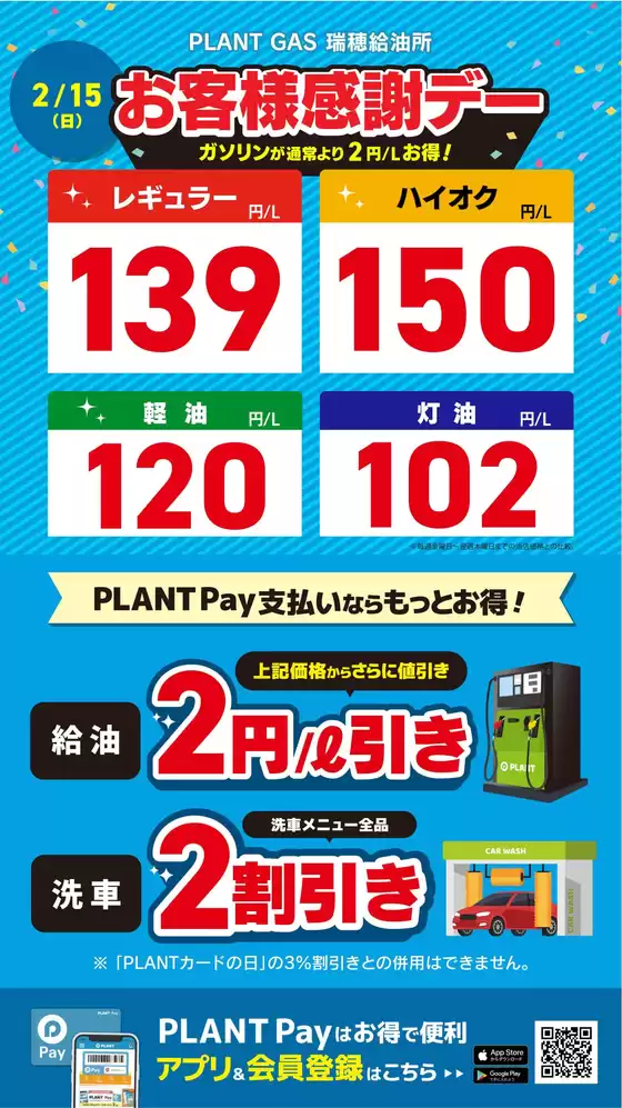飯塚市でのスーパーセンタープラントのカタログ | あなたのための私たちの最高の取引 | 2026-02-15T00:00:00.000Z - 2026-02-15T00:00:00.000Z