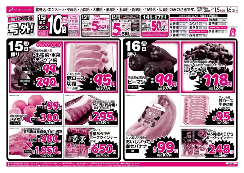 立川市でのビッグハウスのカタログ | 排他的な掘り出し物 | 2026-02-14T00:00:00.000Z - 2026-02-16T00:00:00.000Z