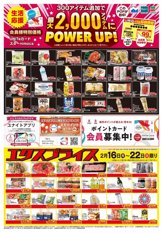 広島県安芸郡でのスピナのカタログ | 私たちのお客様のための排他的な取引 | 2026-02-16T00:00:00.000Z - 2026-02-22T00:00:00.000Z