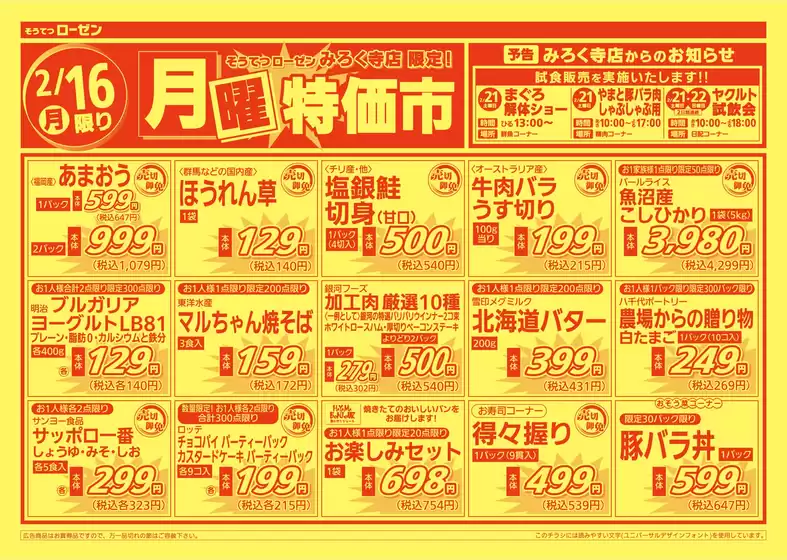 広島県安芸郡での相鉄ローゼンのカタログ | すべてのお客様のためのトップディール | 2026-02-15T00:00:00.000Z - 2026-02-16T00:00:00.000Z