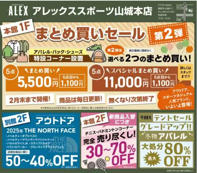 高知市でのチャーリーのカタログ | 発見するための新しいオファー | 2026-02-19T00:00:00.000Z - 2026-03-01T00:00:00.000Z