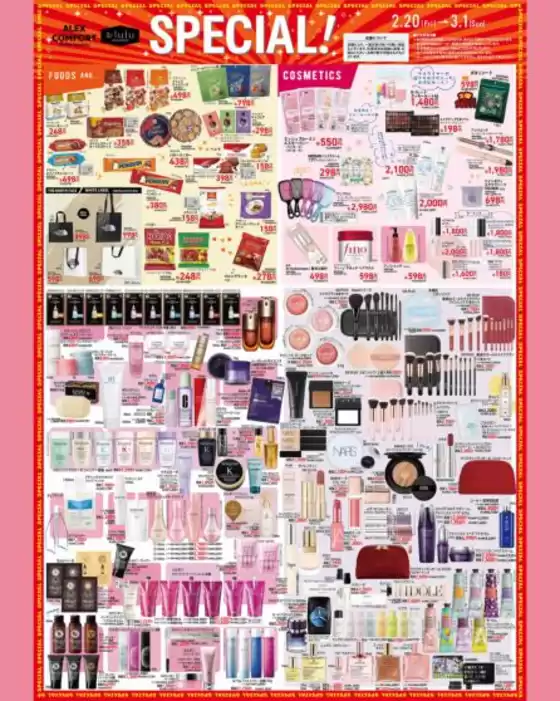 高知市でのチャーリーのカタログ | すべての人のための魅力的な特別オファー | 2026-02-19T00:00:00.000Z - 2026-03-01T00:00:00.000Z