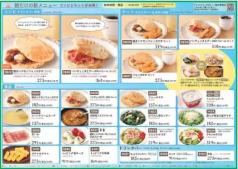 姶良市でのサイゼリヤのカタログ | 現在の掘り出し物とオファー | 2026-02-20T00:00:00.000Z - 2026-03-06T00:00:00.000Z