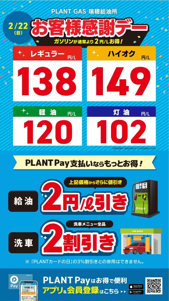 新潟市でのスーパーセンタープラントのカタログ | 今すぐ私たちの取引で節約 | 2026-02-22T00:00:00.000Z - 2026-02-22T00:00:00.000Z