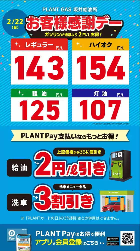 新潟市でのスーパーセンタープラントのカタログ | あなたのための私たちの最高の取引 | 2026-02-22T00:00:00.000Z - 2026-02-22T00:00:00.000Z