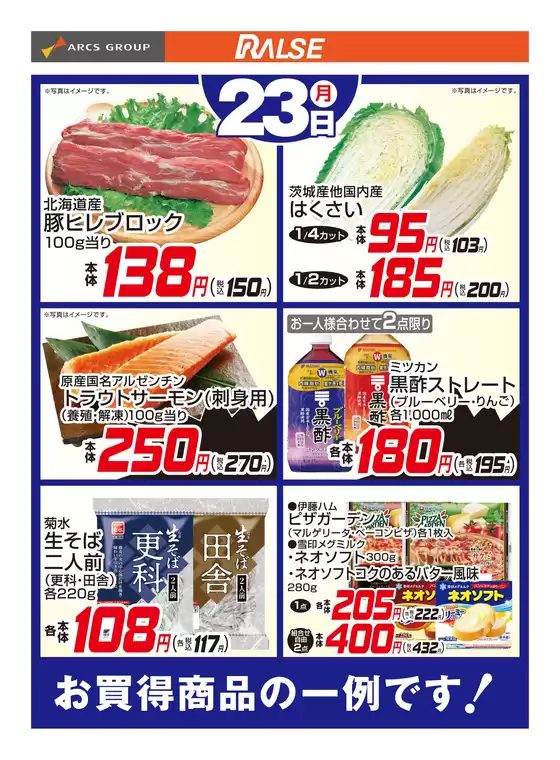 越前市でのビッグハウスのカタログ | すべてのお客様のための素晴らしいオファー | 2026-02-22T00:00:00.000Z - 2026-02-23T00:00:00.000Z