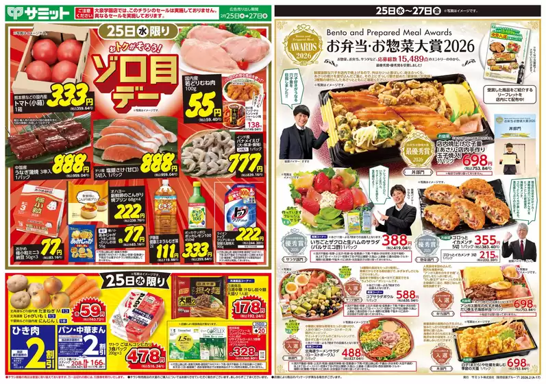 姫路市でのサミットのカタログ | 私たちの最高の掘り出し物 | 2026-02-24T00:00:00.000Z - 2026-02-27T00:00:00.000Z