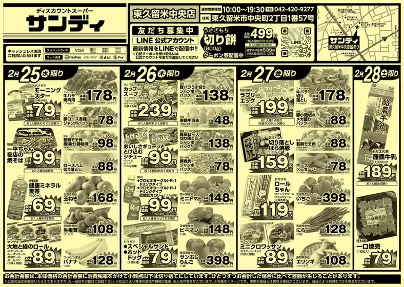 邑智郡でのサンディのカタログ | 豊富なオファーの選択 | 2026-02-25T00:00:00.000Z - 2026-02-28T00:00:00.000Z