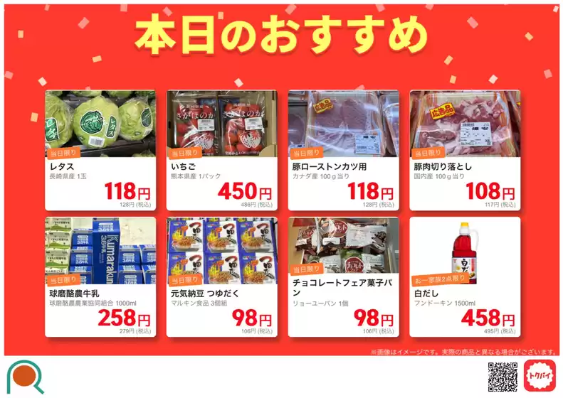 世田谷区でのサンロードのカタログ | あなたのための私たちの最高の取引 | 2026-02-01T00:00:00.000Z - 2026-02-28T00:00:00.000Z