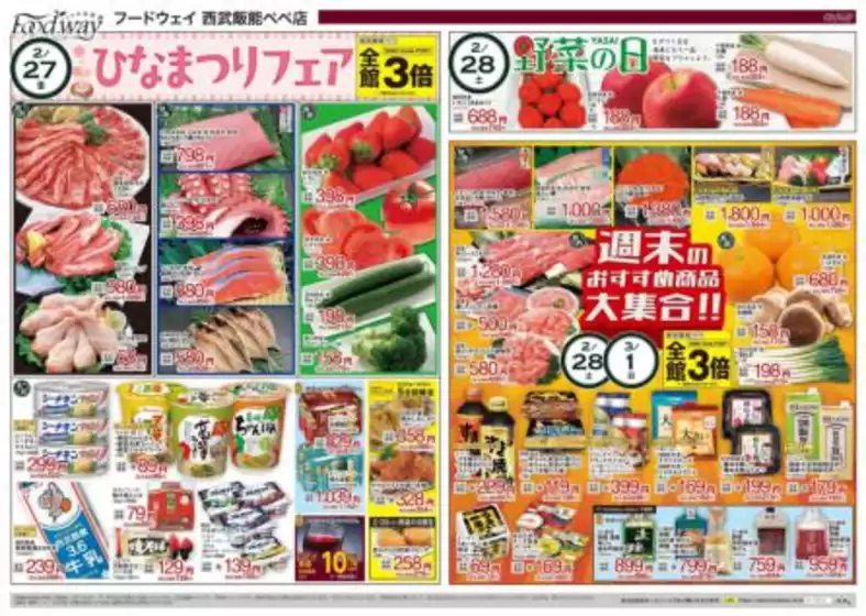 世田谷区でのハイマートのカタログ | あなたのための私たちの最高の取引 | 2026-02-27T00:00:00.000Z - 2026-03-03T00:00:00.000Z