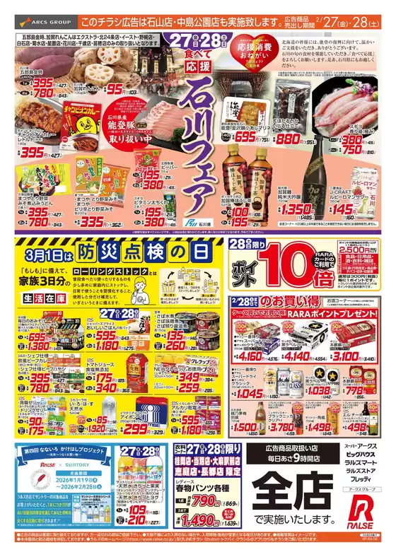 世田谷区でのビッグハウスのカタログ | 私たちのお客様のための排他的な取引 | 2026-02-26T00:00:00.000Z - 2026-02-28T00:00:00.000Z