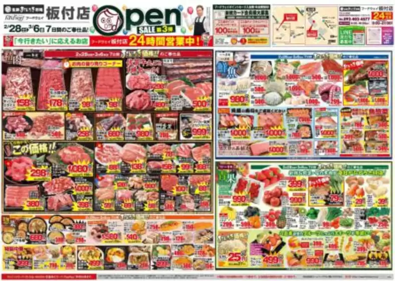 江東区でのハイマートのカタログ | 排他的な掘り出し物 | 2026-02-28T00:00:00.000Z - 2026-03-06T00:00:00.000Z