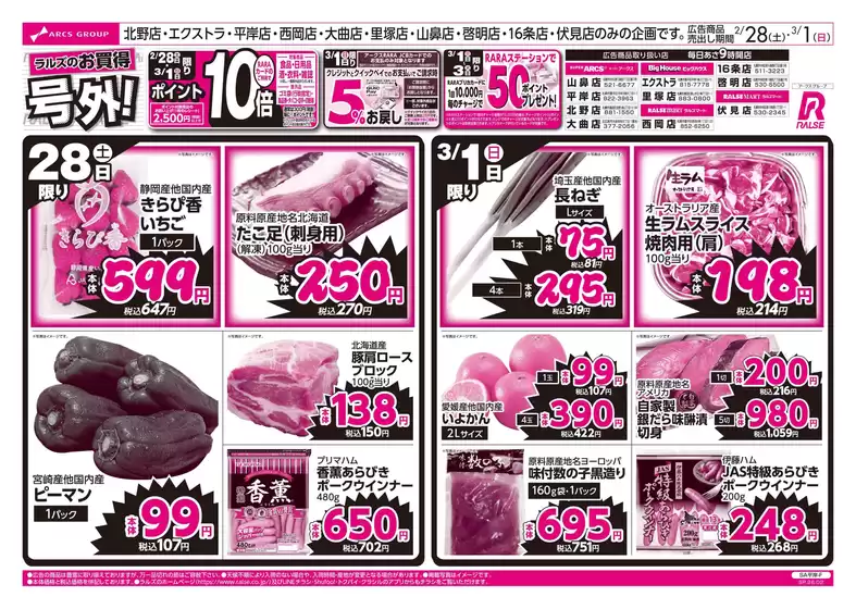 江東区でのビッグハウスのカタログ | あなたのための特別オファー | 2026-02-27T00:00:00.000Z - 2026-03-01T00:00:00.000Z