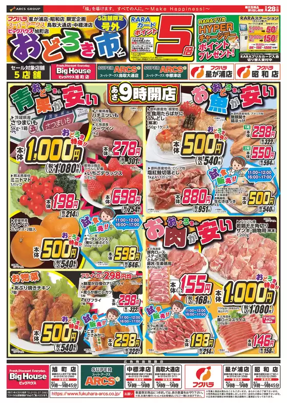 江東区でのビッグハウスのカタログ | 豊富なオファーの選択 | 2026-02-27T00:00:00.000Z - 2026-02-28T00:00:00.000Z