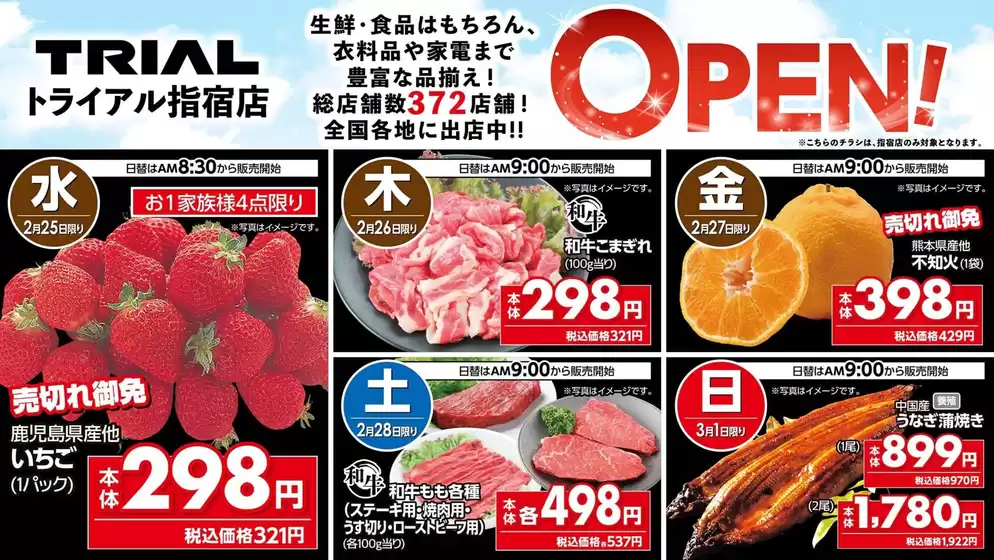 新宿区でのトライアルのカタログ | すべての掘り出し物ハンターのためのトップオファー | 2026-02-25T00:00:00.000Z - 2026-03-01T00:00:00.000Z