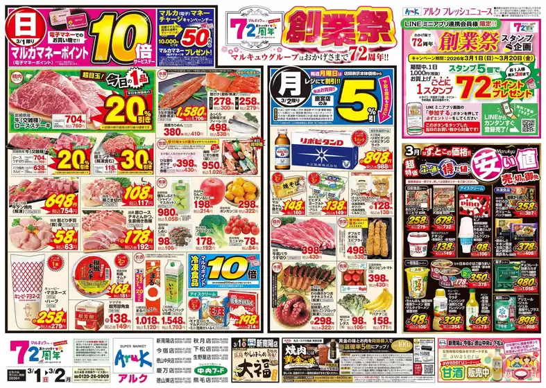 新宿区での中央フードのカタログ | 選ばれた製品の素晴らしい割引 | 2026-03-01T00:00:00.000Z - 2026-03-02T00:00:00.000Z