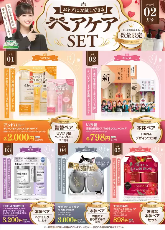 ジャパンのカタログ | 掘り出し物ハンターのためのオファー | 2026-02-02T00:00:00.000Z - 2026-03-01T00:00:00.000Z