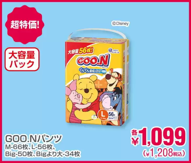 明石市での西松屋のカタログ | 私たちの最高の掘り出し物 | 2026-03-03T00:00:00.000Z - 2026-03-17T00:00:00.000Z