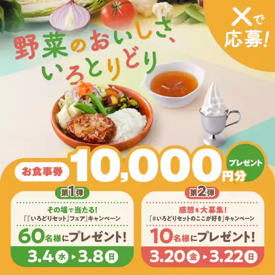 大田区でのびっくりドンキーのカタログ | びっくりドンキー 最新チラシ | 2026-03-04T00:00:00.000Z - 2026-03-22T00:00:00.000Z