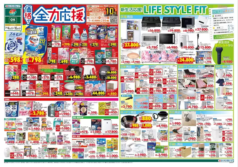大川市でのスーパーコンボのカタログ | 排他的な掘り出し物 | 2026-03-01T00:00:00.000Z - 2026-03-10T00:00:00.000Z