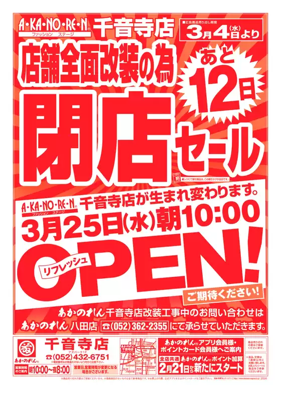 札幌市でのあかのれんのカタログ | 豊富なオファーの選択 | 2026-03-04T00:00:00.000Z - 2026-03-25T00:00:00.000Z