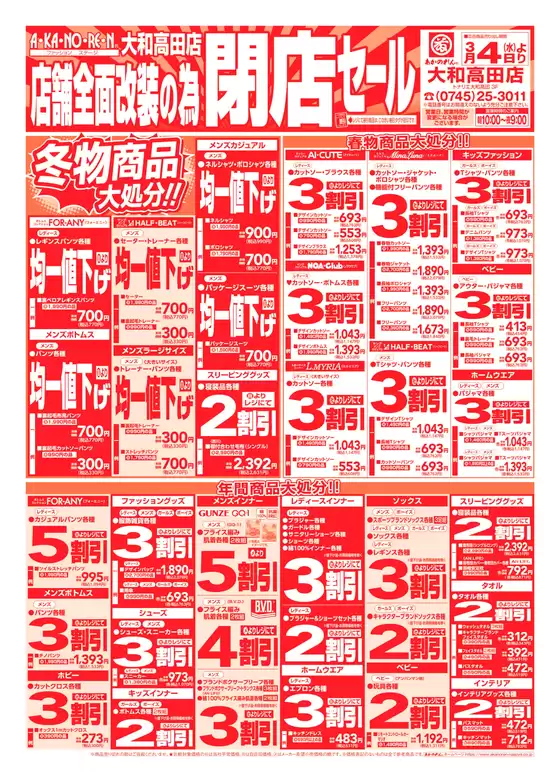 札幌市でのあかのれんのカタログ | 現在の掘り出し物とオファー | 2026-03-04T00:00:00.000Z - 2026-03-04T00:00:00.000Z