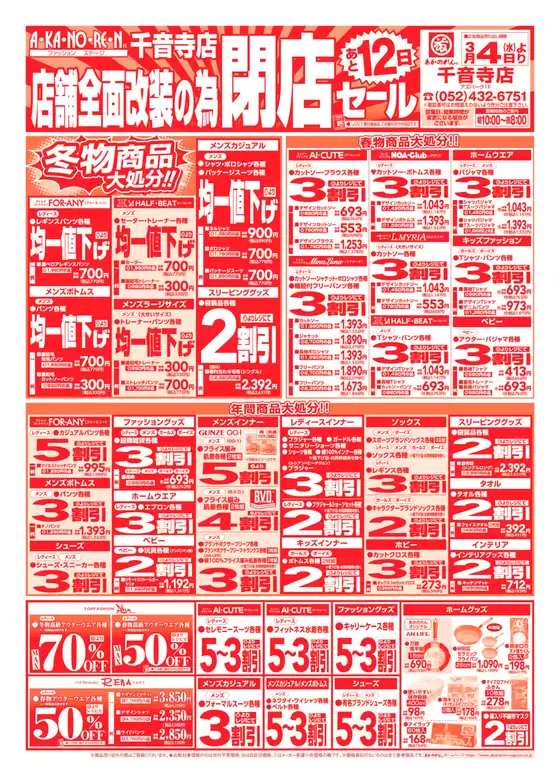 札幌市でのあかのれんのカタログ | 私たちのお客様のための排他的な取引 | 2026-03-04T00:00:00.000Z - 2026-03-04T00:00:00.000Z