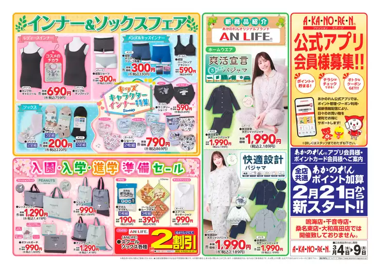 札幌市でのあかのれんのカタログ | 掘り出し物ハンターのためのオファー | 2026-03-04T00:00:00.000Z - 2026-04-06T00:00:00.000Z