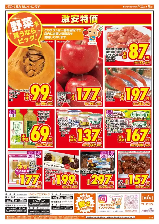 南さつま市でのザ・ビッグのカタログ | 私たちの最高の掘り出し物 | 2026-03-04T00:00:00.000Z - 2026-03-05T00:00:00.000Z