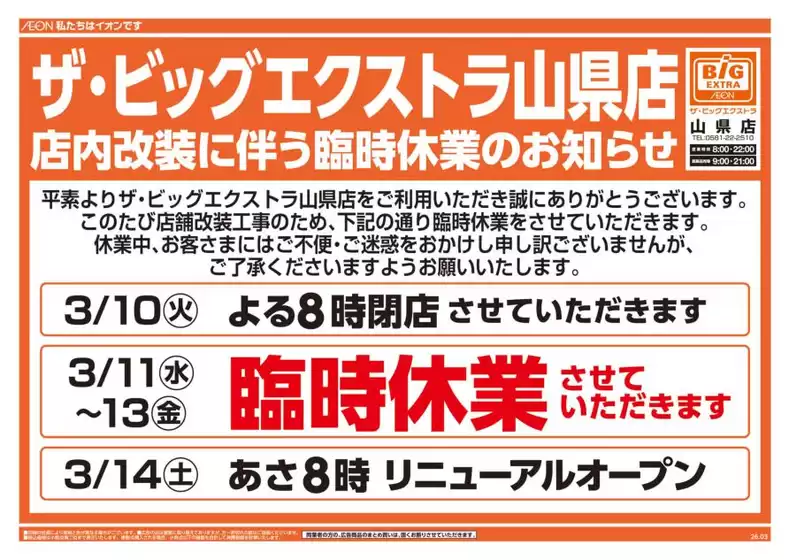 南さつま市でのザ・ビッグのカタログ | すべてのお客様のためのトップディール | 2026-03-04T00:00:00.000Z - 2026-03-05T00:00:00.000Z