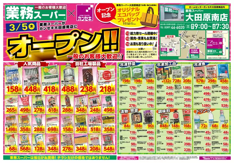 諫早市でのカンセキのカタログ | 現在の掘り出し物とオファー | 2026-03-05T00:00:00.000Z - 2026-03-05T00:00:00.000Z