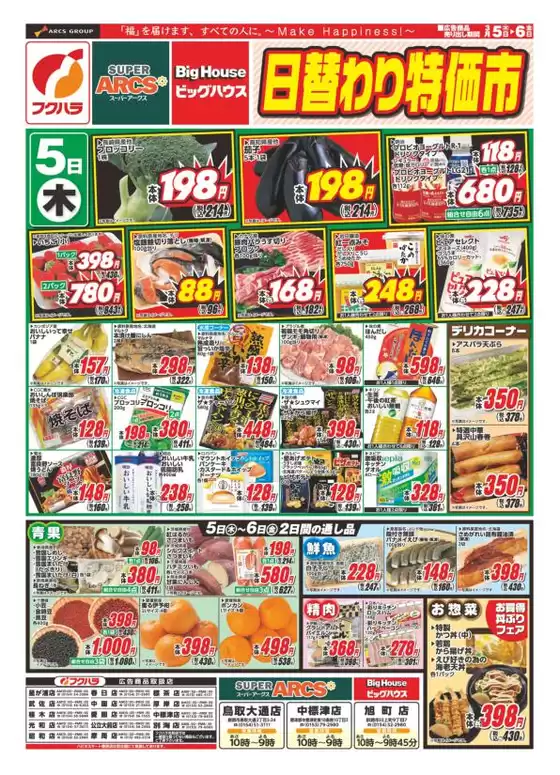 藤津郡でのビッグハウスのカタログ | 発見するための新しいオファー | 2026-03-04T00:00:00.000Z - 2026-03-06T00:00:00.000Z