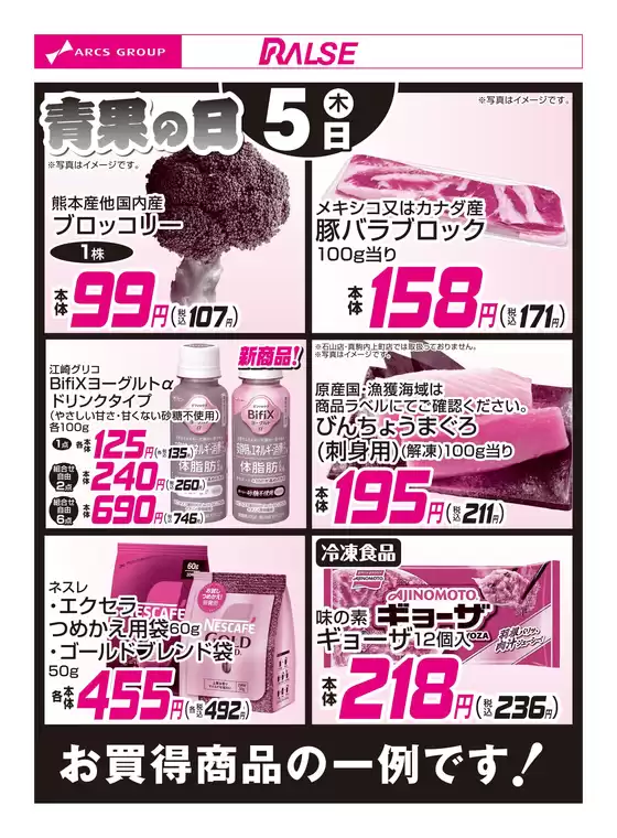 藤津郡でのビッグハウスのカタログ | トップディールと割引 | 2026-03-04T00:00:00.000Z - 2026-03-05T00:00:00.000Z