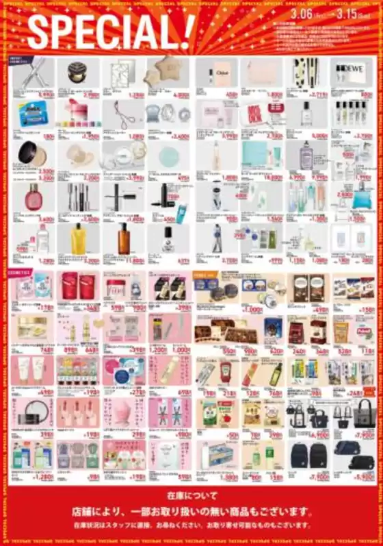 さいたま市でのチャーリーのカタログ | 現在の特別プロモーション | 2026-03-05T00:00:00.000Z - 2026-03-15T00:00:00.000Z