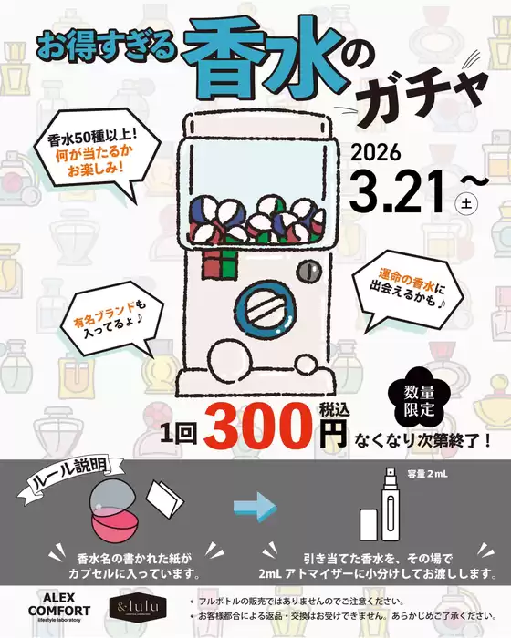 京都市でのチャーリーのカタログ | 私たちのお客様のための排他的な取引 | 2026-03-06T00:00:00.000Z - 2026-03-08T00:00:00.000Z