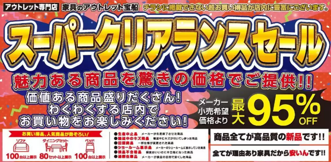 稲沢市での家具のホンダのカタログ | 現在の特別プロモーション | 2026-03-07T00:00:00.000Z - 2026-03-21T00:00:00.000Z
