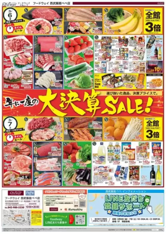 郡山市でのハイマートのカタログ | 私たちの最高の掘り出し物 | 2026-03-06T00:00:00.000Z - 2026-03-10T00:00:00.000Z