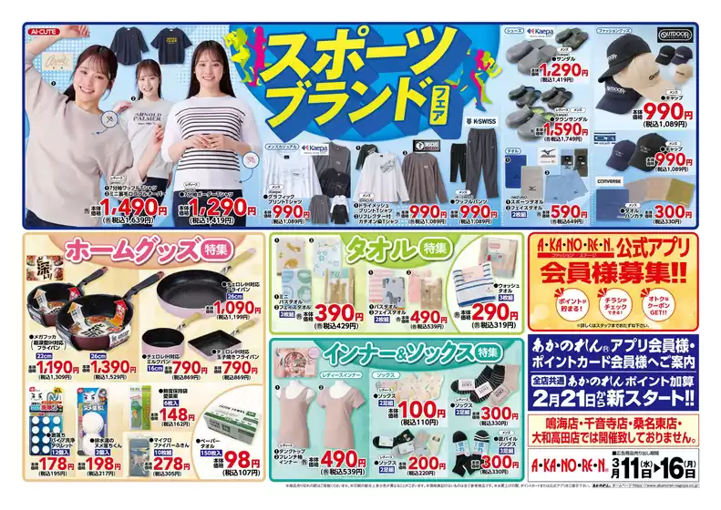 福岡市でのあかのれんのカタログ | 排他的な掘り出し物 | 2026-11-03T00:00:00.000Z - 2026-11-16T00:00:00.000Z