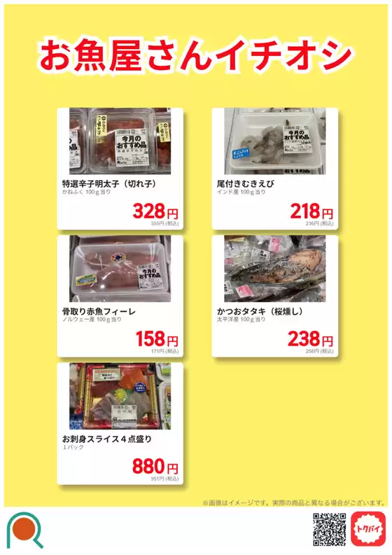 犬上郡でのサンロードのカタログ | 魅力的なオファーを発見する | 2026-03-10T00:00:00.000Z - 2026-03-31T00:00:00.000Z