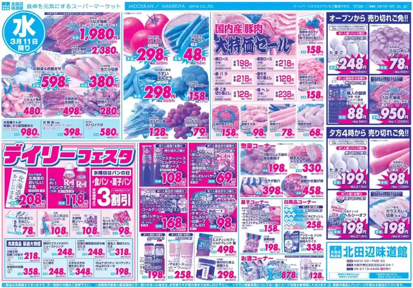 犬上郡でのサボイのカタログ | 豊富なオファーの選択 | 2026-03-11T00:00:00.000Z - 2026-03-13T00:00:00.000Z