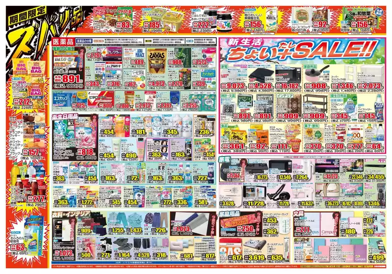 main_flyer image