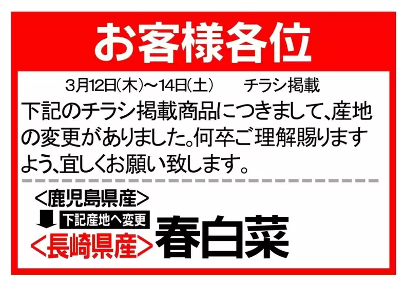 蒲生郡でのエーコープみやざきのカタログ | 排他的な取引と掘り出し物 | 2026-03-12T00:00:00.000Z - 2026-03-14T00:00:00.000Z