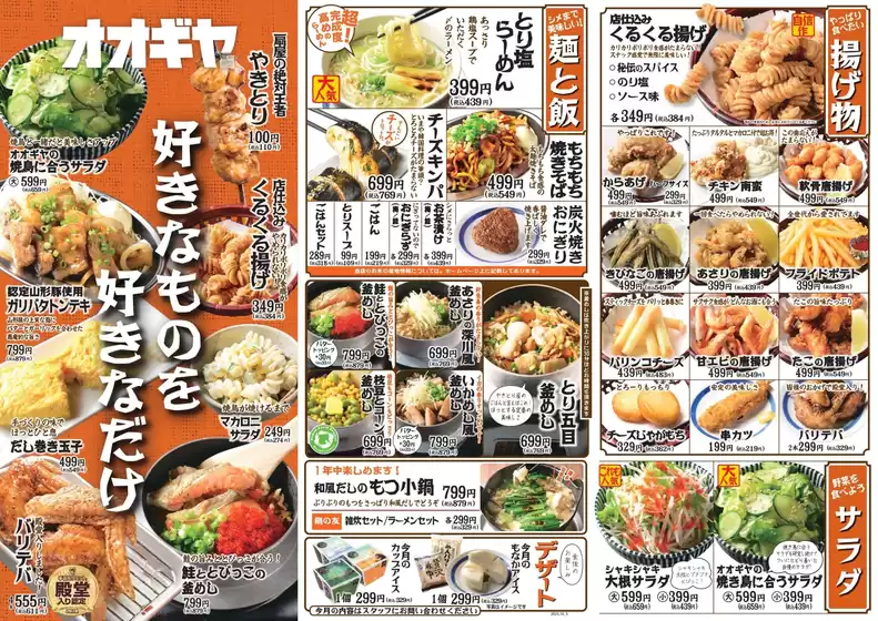 さいたま市での備長扇屋のカタログ | 倹約家のためのトップオファー | 2026-03-12T00:00:00.000Z - 2026-04-11T00:00:00.000Z