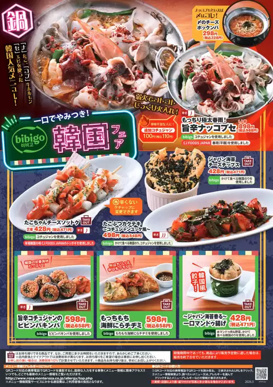 渋谷区での笑笑のカタログ | 掘り出し物ハンターのための素晴らしいオファー | 2026-03-01T00:00:00.000Z - 2026-03-31T00:00:00.000Z