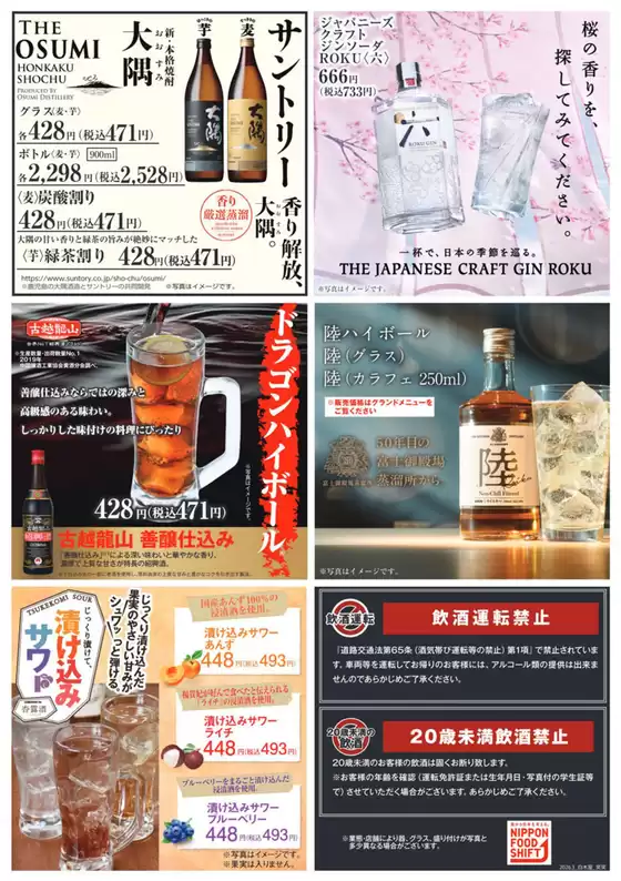 渋谷区での笑笑のカタログ | 発見するための新しいオファー | 2026-03-01T00:00:00.000Z - 2026-03-31T00:00:00.000Z