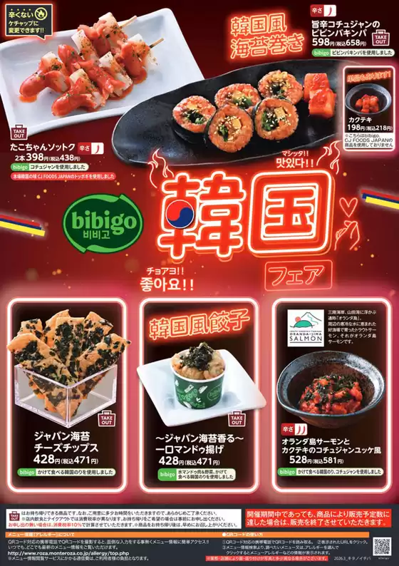 足立区での千年の宴のカタログ | 選ばれた製品の素晴らしい割引 | 2026-03-12T00:00:00.000Z - 2026-03-26T00:00:00.000Z