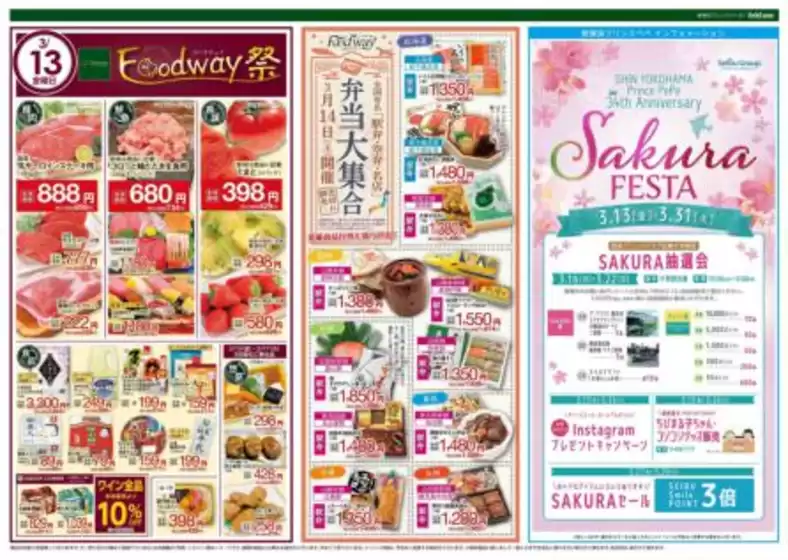 大阪市でのハイマートのカタログ | あなたのための特別オファー | 2026-03-13T00:00:00.000Z - 2026-03-17T00:00:00.000Z