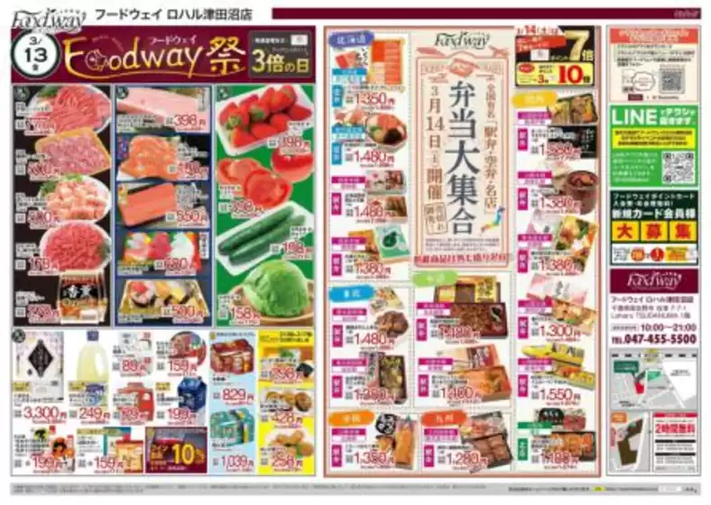 大阪市でのハイマートのカタログ | 現在の掘り出し物とオファー | 2026-03-13T00:00:00.000Z - 2026-03-17T00:00:00.000Z